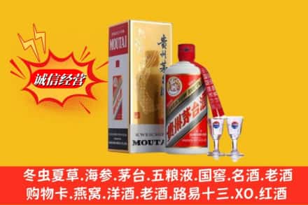 成都市回收茅台酒